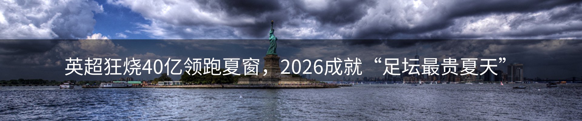 焦点总览